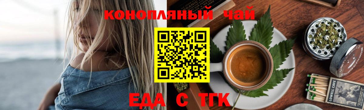 Canna-Cookies конопля  Вход с VPN  Бердск 