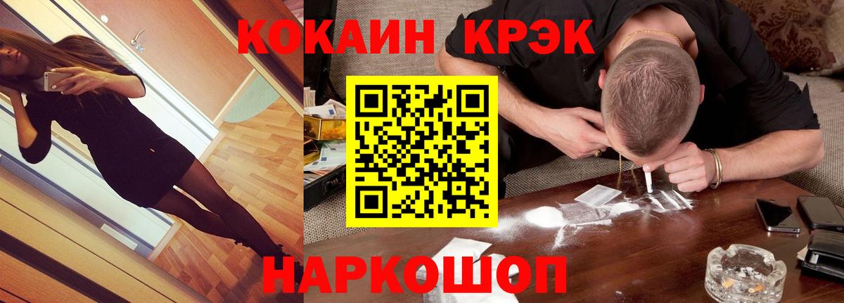 COCAIN  КОКАИН FishScale  как найти   Вход с VPN  Cocaine Колумбийский  Бердск 