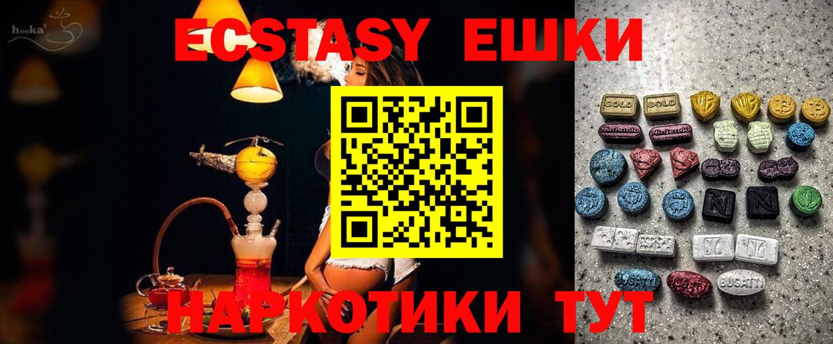 Бердск  Экстази Philipp Plein  ЭКСТАЗИ  Ecstasy Punisher  Вход с VPN 