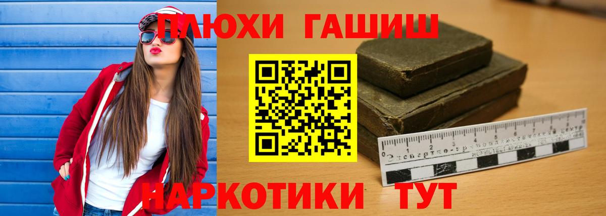 ГАШИШ Premium Бердск