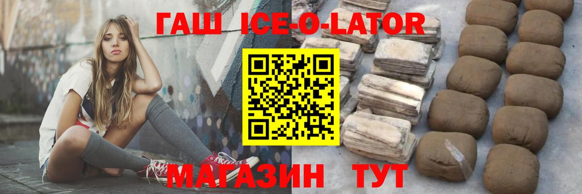 Бердск  ГАШИШ hashish  Вход с VPN 