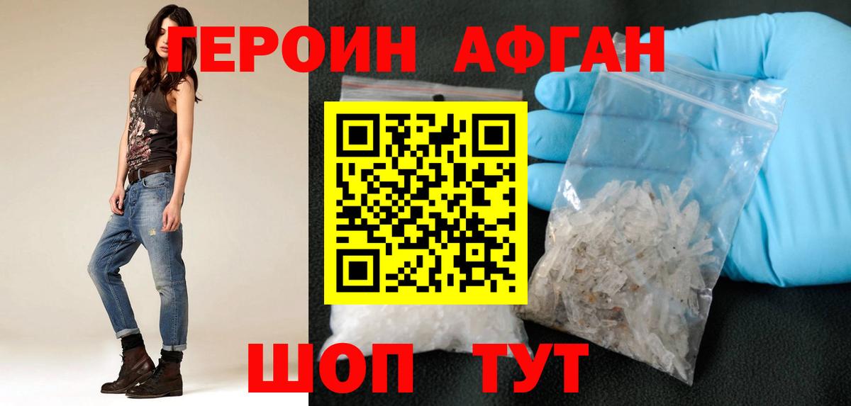 Героин гречка Бердск