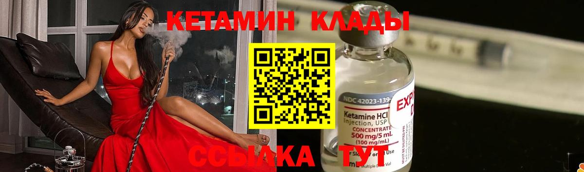 КЕТАМИН ketamine  Вход с VPN  Бердск  Кетамин VHQ 