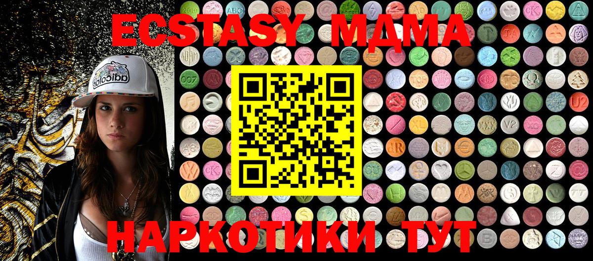 Бердск  МДМА VHQ  MDMA  Вход с VPN  MDMA молли 