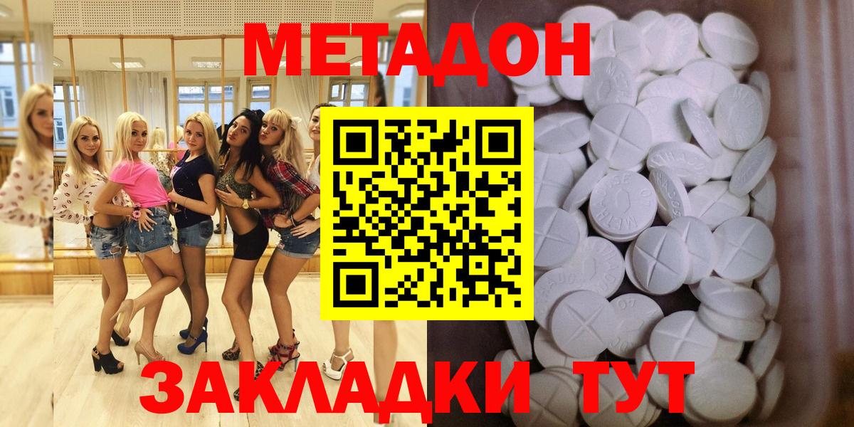 мега tor  Вход с VPN  Бердск  Метадон кристалл 