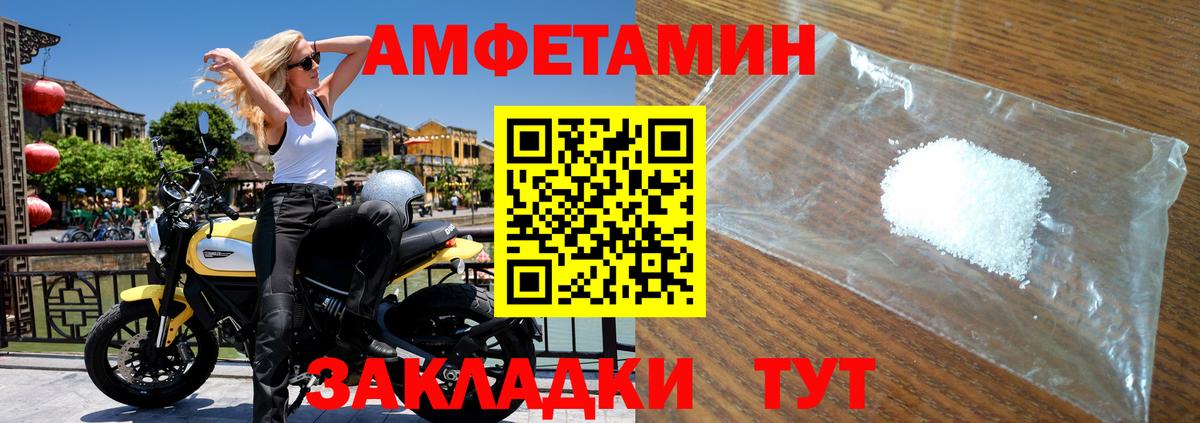 МЕТАМФЕТАМИН Декстрометамфетамин 99.9% Бердск