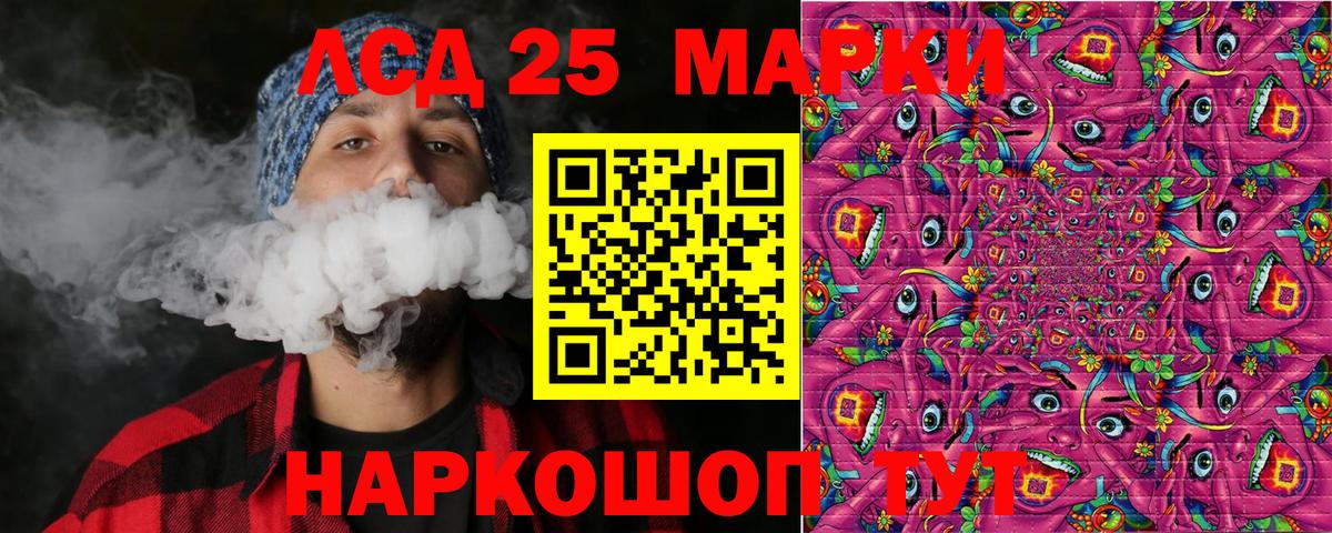 Марки 25I-NBOMe 1500мкг  Марки 25I-NBOMe 1500мкг  Вход с VPN  Бердск 